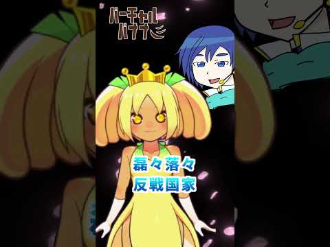 【 無加工 】KAITOの声で『千本桜』【 声真似 】 #shorts