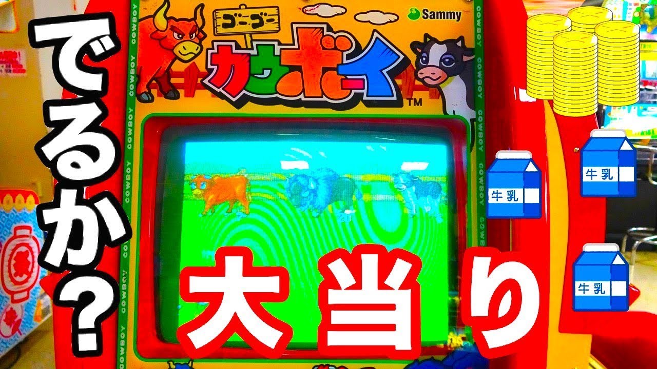 【良品】メダルゲーム機本体　筐体　ゴーゴーカウボーイ　Sammy　動作確認済み Yahoo!オークション - サミー ゴーゴーカウボーイ スタート
