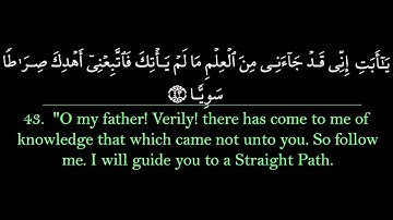 Surah Maryam | Abdurrahman Sudais سورة مريم | عبد الرحمن السديس