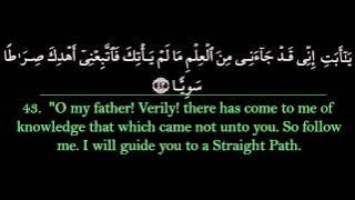 Surah Maryam | Abdurrahman Sudais سورة مريم | عبد الرحمن السديس