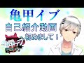 【自己紹介】自分のこと知ってほしいっす!【新人Vtuber】