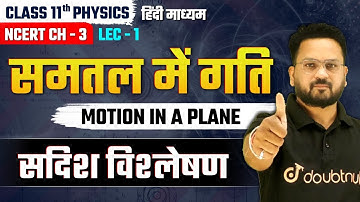 Motion in a Plane 🎯 | Vector Analysis | Class 11 Physics Chapter 3 | Motion in A Plane