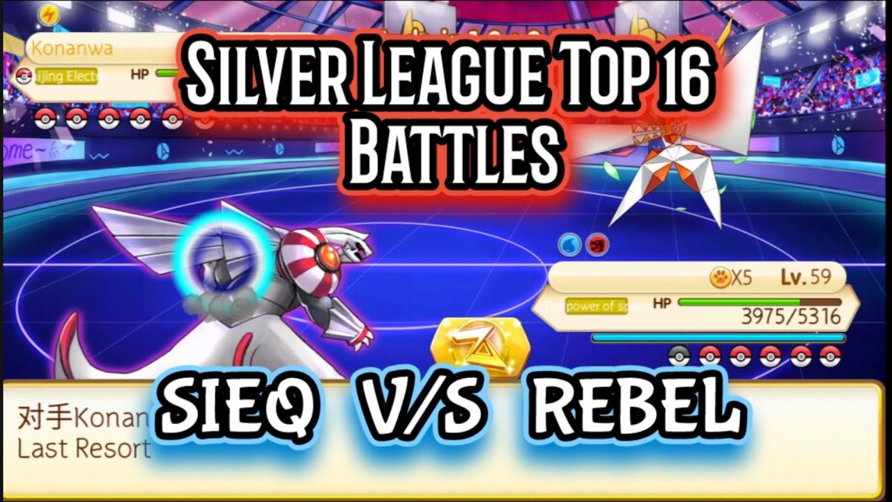 SILVER  LEAGUE Top 16 Battles 🥵 || Sieq V/S Rebel🥀 || Duel It Elves 