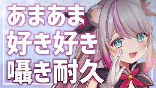 Asmr 黒3Dioあまあま好き好き囁き耐久 Whispervoice Inducesleep 小日向ぽん