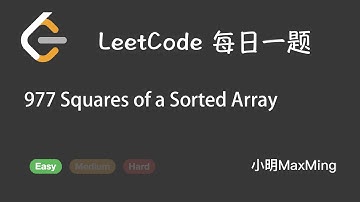 LeetCode 每日一题 Daily Challenge 977 Squares of a Sorted Array