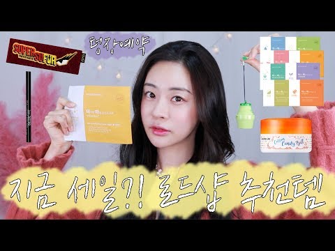 (ENG CC)지금 세일?✨2월의 로드샵 추천템 가성비갑 마스크팩부터 수정꿀템까지 (feat.민감성피부)/Rosefix 로즈픽스