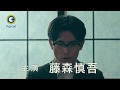 【4/29(水・祝)より独占配信】藤森慎吾主演 Paraviオリジナルドラマ「ネット興亡記」60秒番宣