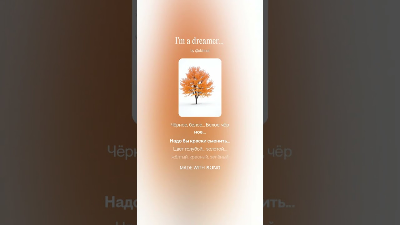 Да, я – фантазёрка… и люблю мечтать…v3 