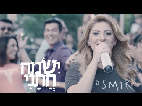 שרית חדד - ישמח חתני ( מתוך הסרט \