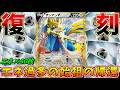 7年ぶりに帰ってきたエネ過多ザシアンVデッキで現代ポケカを破壊せよ！【ポケモンカード】