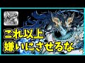 今のパズドラ運営が本当に気持ち悪いです。