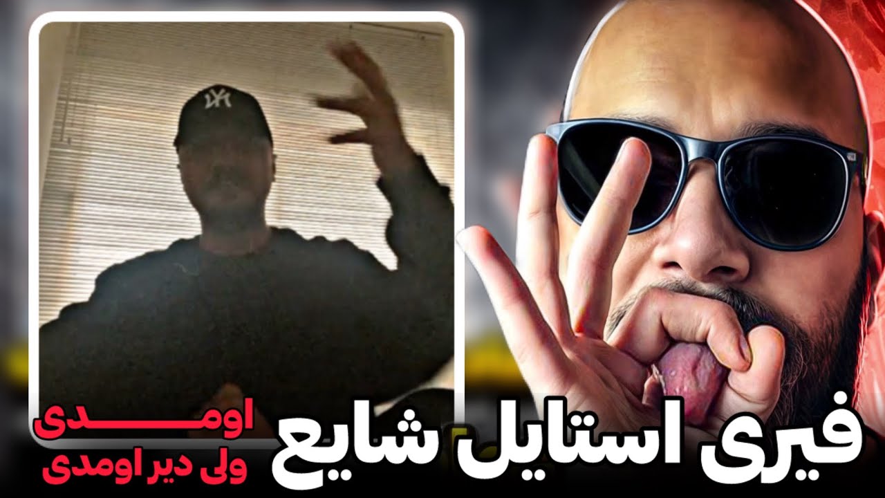 ❌از جر و بحث من و آرمین تا فیری استایل شایع💚🤍❤️