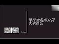 【数据分析成功学员】运动休闲大牌SQL|Python|Power BI数据分析师offer,面试一小时后就被下offer,年薪10万!食品营养专业成功转型数据分析。高分通过了SAS 证书考试。