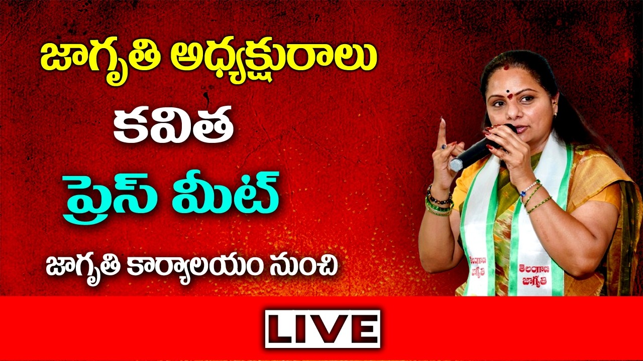 LIVE | Telangana Jagruthi President Kalvakuntla Kavitha Press Meet | Warangaltimes |