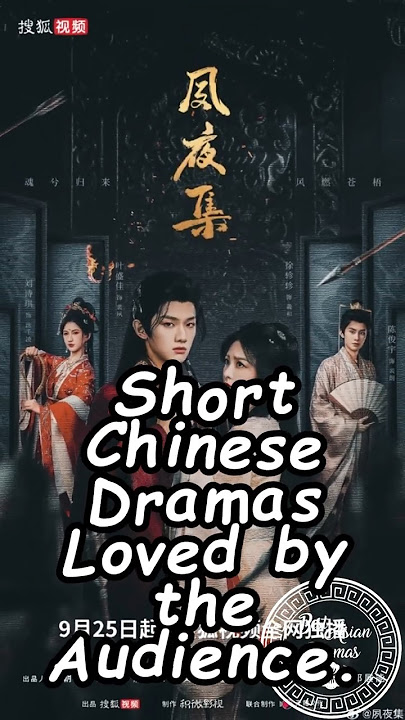 Download lagu Drama Tiongkok Pendek yang Disukai Penonton. #wuxiadrama #chinesedrama #cdrama2025 #cdrama