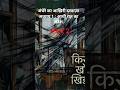 अंधेरे का आख़िरी दरवाज़ाअध्याय 1 : आधी रात का संदेश (part 2)