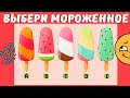 Тест! Кто сделает тебя счастливым? Психология