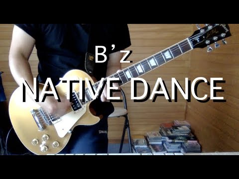 B'z『NATIVE DANCE』ギター弾いてみた