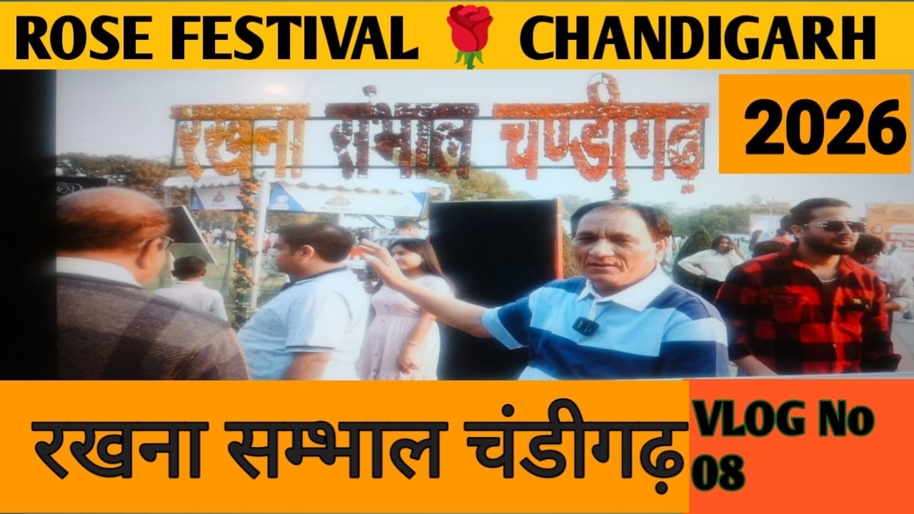 ROSE FESTIVAL CHANDIGARH 2026 