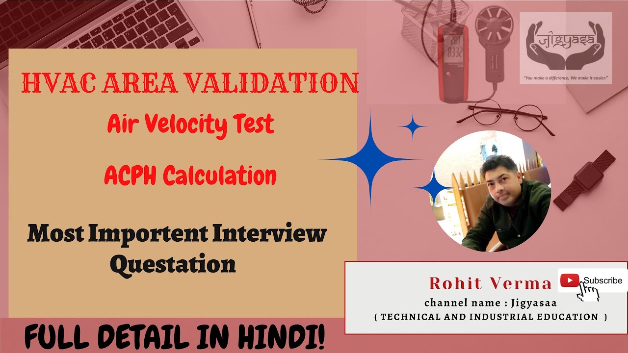 What is hvac validation hvac area ki validation kaise karte hai