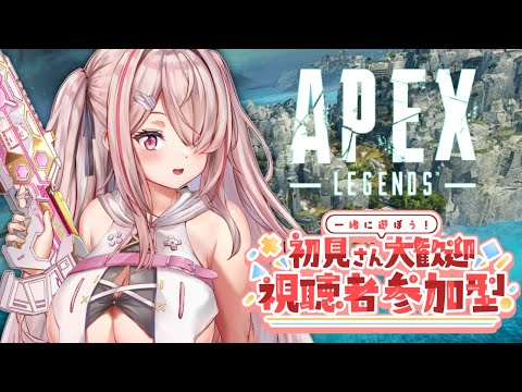 【APEX】喉が痛いのでちょっとだけ参加型❤ママと一緒に❤とりゃー🔥【Vtuberはにーらびっと】