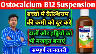 Ostocalcium B12 Suspension Uses In Hindi Ostocalcium Uses In Hindi Calcium Syrup