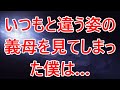 支え合い/豪雨 #1117