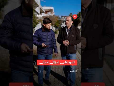 عضو مجلس الشعب يرد على غزال غزال