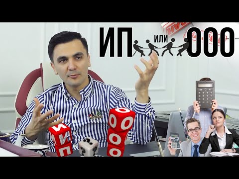 ООО или ИП для открытия ресторана/кафе/общепита. Как сэкономить на налогах. Ресторанный бизнес .