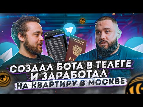Деанон создателя «Глаза Бога»: о доходах, «Единой России» и уважении к силовикам