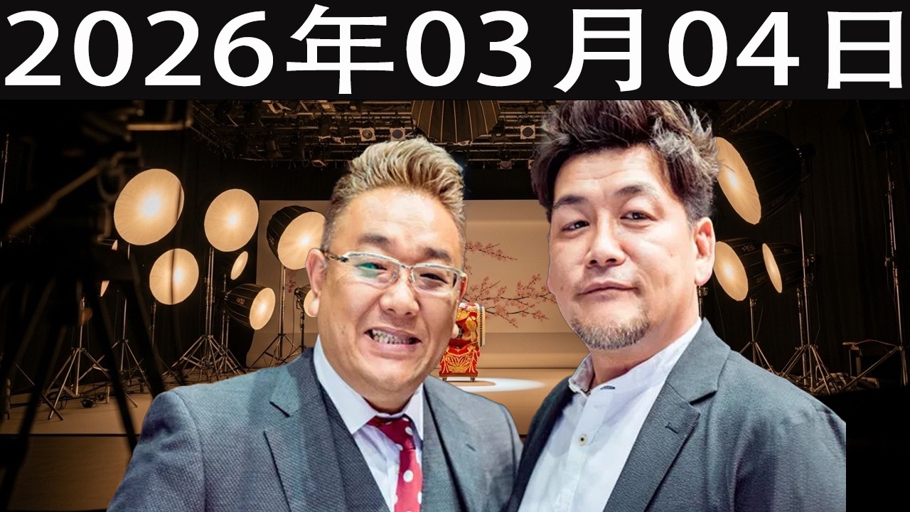 サンドウィッチマン  ep.97  放送分サンドウィッチマン ザ・ラジオショー サタデー