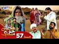 Muhabbatun jo maag  episode 57  soap serial  sindhtvdrama