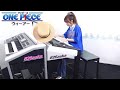 ONE PIECE 【 ウィーアー!】We Are! エレクトーン演奏