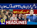 Another Strike | IMF Approval | CDF Field Marshal | Earthquake | Imran Khan PTI | 1PM Headlines