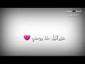 امي لا تمر بيه    عزرائيل خذ روحي   حالتي