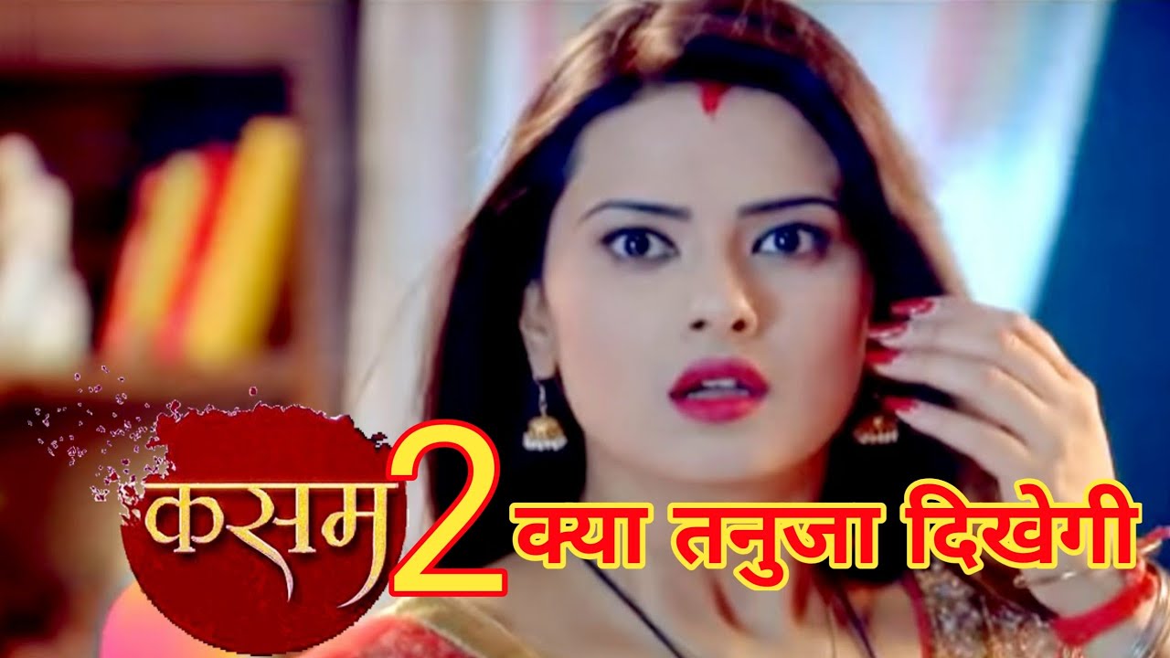 Kasam 2|🥰 kya Tanuja show me dekhegi | Kasam Tere Pyaar Ki 2
