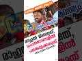 മാപ്രയുടെ ചോദ്യം | ഇതാണ് CJP യുടെ പ്രശ്നവും #reaction #rahulmankoottathil #subscribe