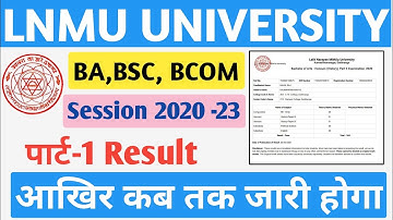 LNMU UNIVERSITY Part 1 Results date 2021 /Mithila University part 1 results date hua jaari