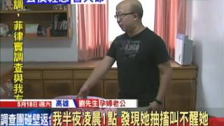 20130518中天新聞　派人不足難救百公斤孕婦　害胎死母危