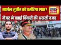Command Centre: Marshal Munir को घसीटेगा POK? Asim Munir| Pakistan |Major Gaurav Arya Shahbaz Sharif