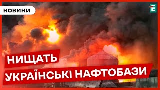 ❗️😱УКРАЇНСЬКІ НАФТОБАЗИ опинилися під ударом⚡ВИБУХИ у Полтавському районі