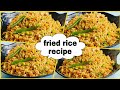 veg fried recipe in 30 minutes | indo chinese fried rice | fried rice recipe | veg fried rice recipe