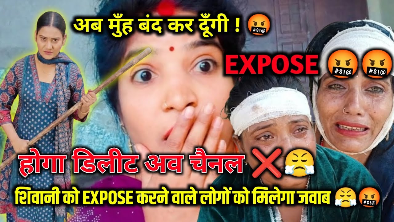 शिवानी कुमारी ने दिया करारा जवाब 🤬🤬 हो गया चैनल डिलीट ❌⚠️ सपोर्ट शिवानी @ShivaniKumariOfficial 