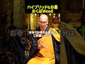 【コスパ重視】多様なお墓の時代がやってきた。ハイブリッド型のお墓について|みんなのお墓チャンネル
