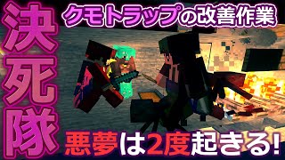 マイクラ ┃命を掛けたクモトラップ（糸無限装置）修正作業！でトラップの効率爆アゲの予感…？？？ #113【ぽこなかくら 2020】