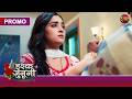 Ishq Junooni Aakhir Kaun Sa Sach Sabke Saamne Lana Chahti Hai Ruhaani New Show Dangal TV 