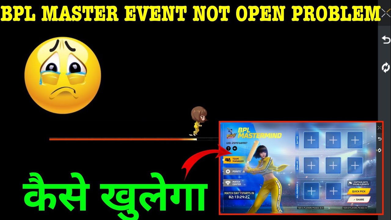 Bpl Event Black Screen Problem |Free Cricket Bundle Event Open Nahi Ho Rha | Loading Problm Solution