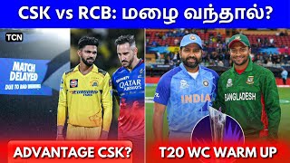 IPL 2024: CSK அணிக்கு சாதகம்? | CSK vs RCB Playoff chances update | IPL 2024 Tamil