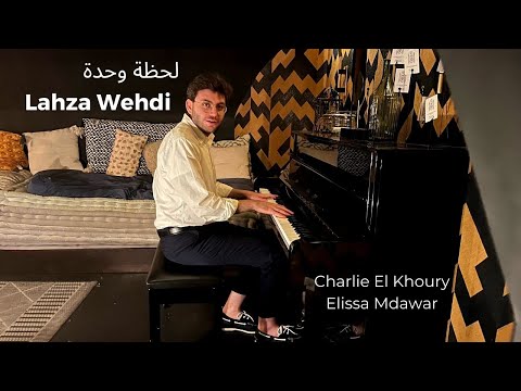         لحظة وحدة   