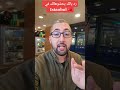 3 astuces pour ne pas tomber dans le panneau a Istanbul... #Shorts #marketingramzi